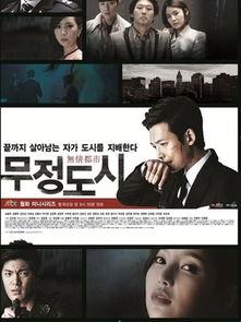 都市无情在线观看,揭秘现代都市中的冷漠与温情  第1张