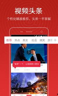 爆料风云今日头条视频,今日头条视频揭秘行业内幕  第1张