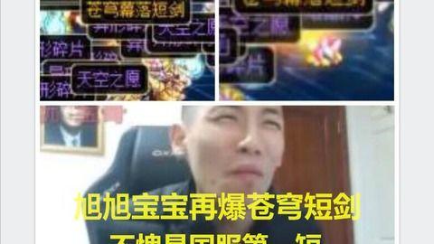 旭旭宝宝爆料被追的视频,揭秘背后真相 第1张 旭旭宝宝爆料被追的视频,揭秘背后真相 第1张